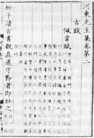 宋廖氏世<img src=