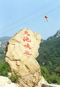北京天池峡谷风景区