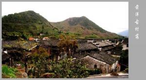 前洋古建筑群