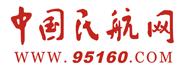中国民航网