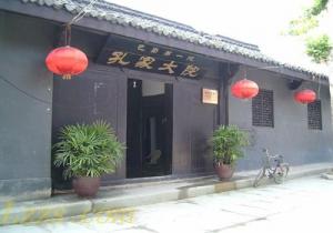阆中孔家大院