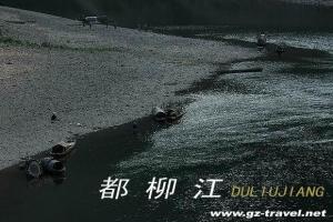 都柳江