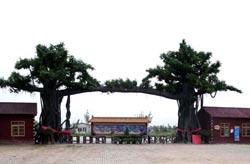 黄河富景生态世界