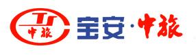 深圳市宝安中国旅行社有限公司
