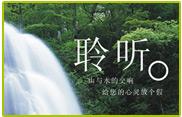 梅力更风景区