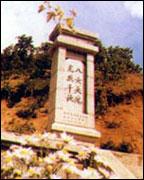 林口“八女投江”殉难地