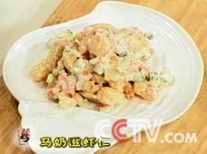 马奶滋虾仁