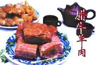 腊牛羊肉