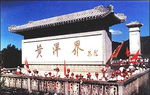 黄洋界哨口