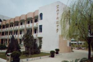新庄中学