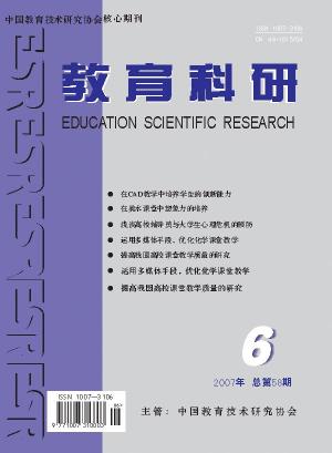教育论文