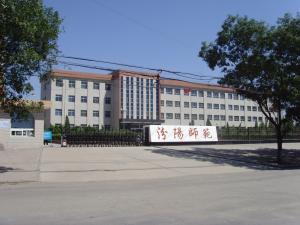 吕粱高专汾阳师范分校
