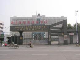 四川省信息通信学校