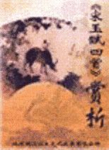高唐赋