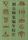谪仙怨