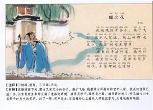 蝶恋花·京口得乡书