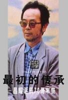 王昌耀