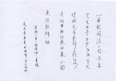 浣溪沙·道字娇讹语未成