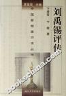 淮阴行·何物令侬羡
