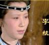 李纨