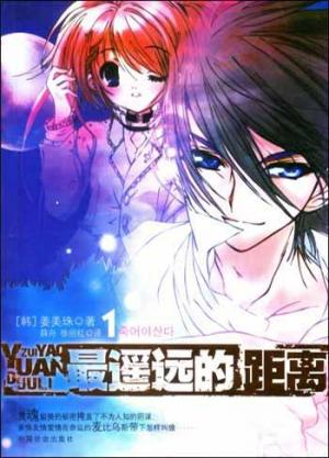 最遥远的距离