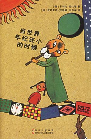 于尔克•舒比格