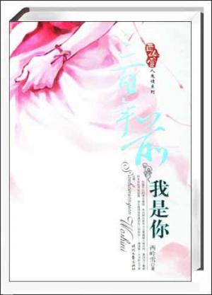 三百年前我是你