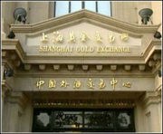 上海黄金交易所(Shanghai Gold Exchange,SGE)与中国外汇交易中心建筑外景