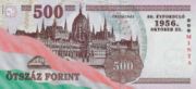 匈牙利福林2006年版500面值——反面