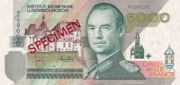 卢森堡法郎1993年版5000面值——正面