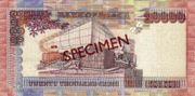 加纳塞地2002年版面值20,000 Cedis——反面