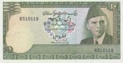 巴基斯坦卢比1976年版10面值——正面