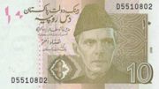 巴基斯坦卢比2006年新版10面值——正面