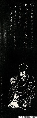 姜夔画像