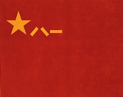 中国人解放军军旗(1949年6月公布)