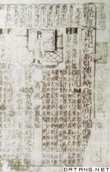 《荔镜记》书影(日本内阁文库藏明刻本)