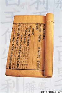 《吕氏春秋》书影