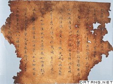 新疆吐鲁出土的唐律残片