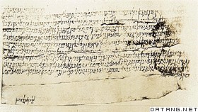 佉卢字母(写在皮革上的鄯善国文书)