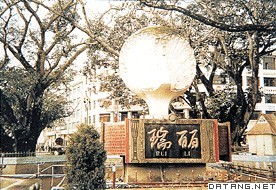 瑞丽市容