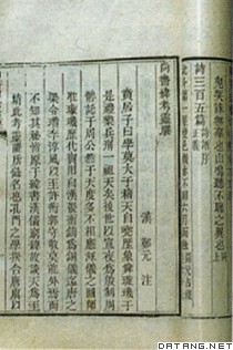 《尚书》书影