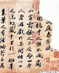 苏轼书《洞庭春色赋》墨迹