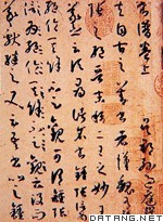 《书谱》(局部)