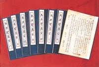 《太平圣惠方》书影（日本旧抄本）
