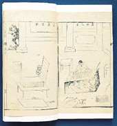 《天工开物》书影(明崇祯年间刻本)