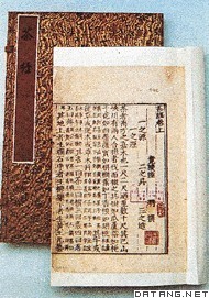 陆羽《茶经》书影