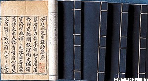 《鸡肋集》书影（明崇祯八年刊本）