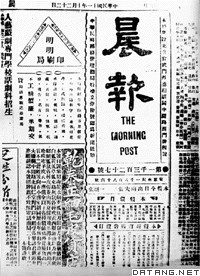 《晨报》1922年10月22日版