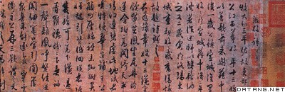 杜牧《张好好诗》墨迹（局部）