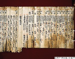 敦煌文书——地志（唐人手抄）